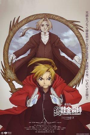 Fullmetal Alchemist: El conquistador de Shambala streaming