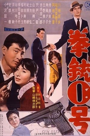 Gun Number Zero streaming