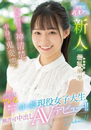 Fresh-Face Prim And Proper On The Outside, Total Pervert Inside. This Adorable College Girl Gets A Surprise Creampie In Her Porn Debut! Mari Iwahiro streaming