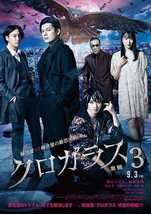 Black Crow 3 streaming