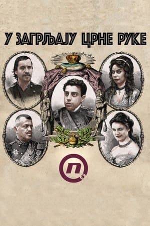 U zagrljaju Crne ruke streaming