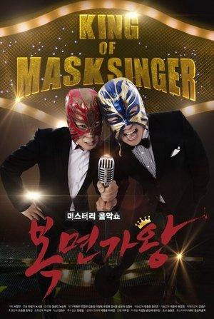 Mask Singer (Corée du Sud) streaming