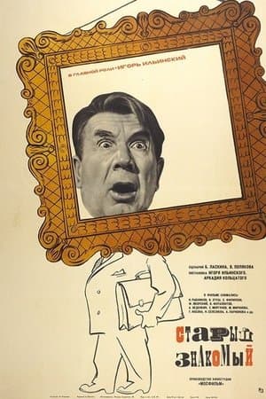 Старый знакомый streaming