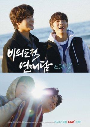 Unintentional Love Story Special streaming