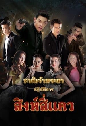 Chart Chaopraya streaming