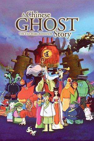 A Chinese Ghost Story: The Tsui Hark Animation streaming