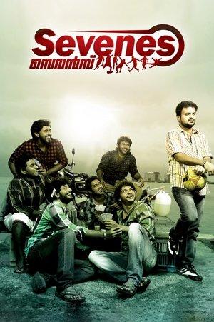 സെവൻസ് streaming