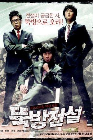 Gang Fight streaming