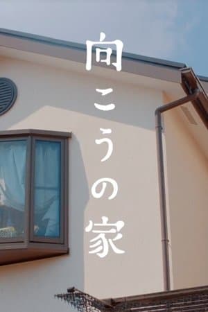The Other House streaming