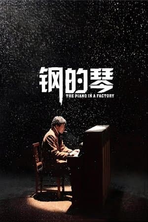 The piano in a factory streaming
