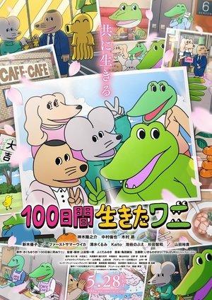 A Crocodile Who Lived for 100 Days streaming
