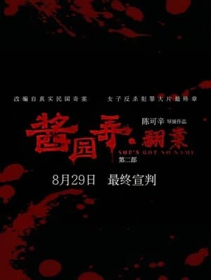 She's Got No Name: Part Two streaming