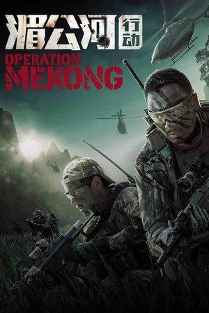 Operation Mekong streaming
