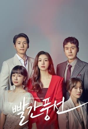 Red Balloon streaming