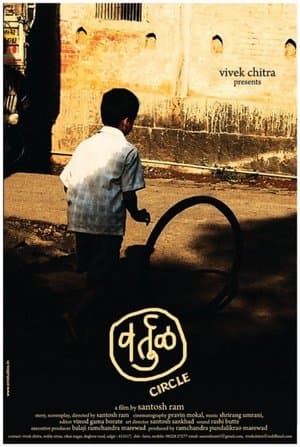 Circle streaming