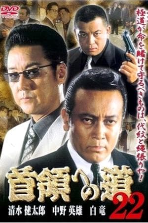 Road to the Don 22 streaming