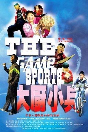 The Game Sports streaming