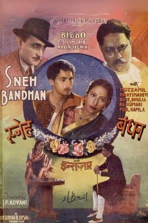 Sneha Bandhan streaming