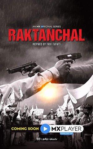 Raktanchal streaming