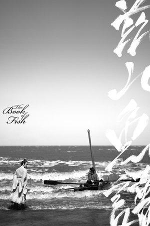 The Book of Fish streaming