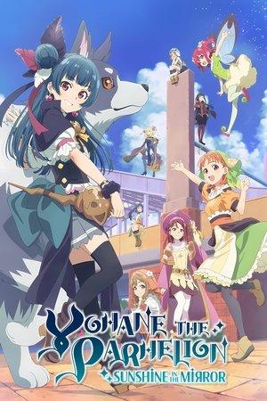 YOHANE THE PARHELION -SUNSHINE in the MIRROR streaming