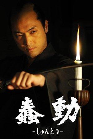 Bushido streaming