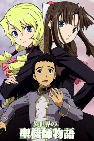 Isekai no Seikishi Monogatari streaming
