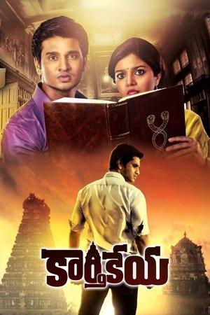కార్తికేయ streaming