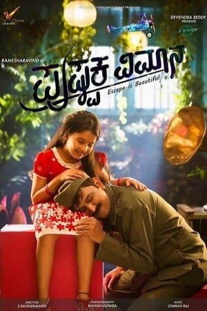 Pushpaka Vimana streaming