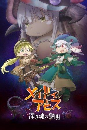 Made in Abyss 3: Amanecer del alma profunda streaming