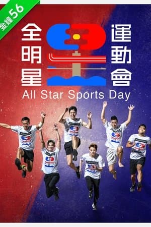 All Star Sports Day streaming