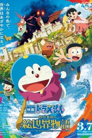 Doraemon the Movie: Nobita's Art World Tales streaming