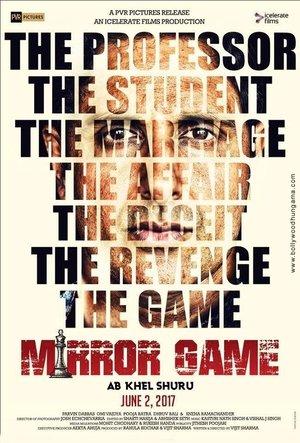 Mirror Game streaming