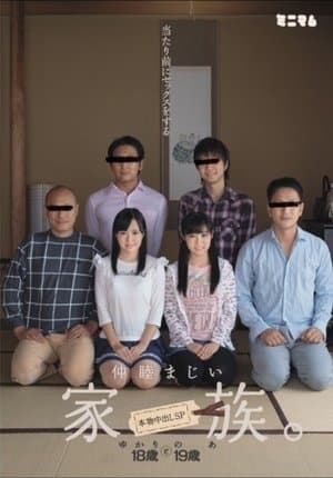 The Family That Fucks Together Stays Together Real Creampie Special Yukari Miyazawa Noa Eikawa streaming