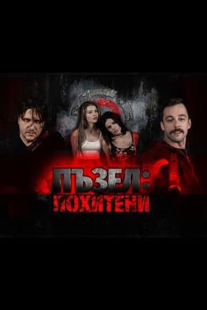 Puzzle: Kidnapped streaming