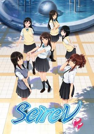 Seiren streaming