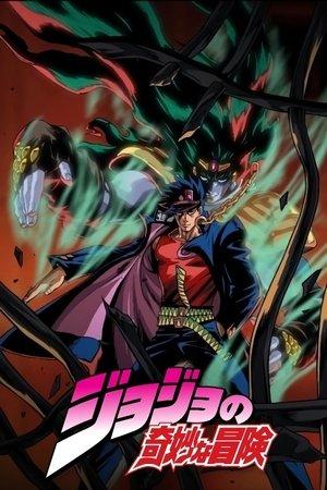 JoJo's Bizarre Adventure streaming