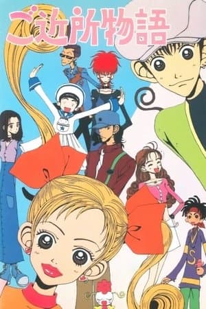 Neighborhood Story The Movie streaming