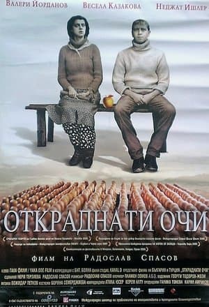 Откраднати очи streaming