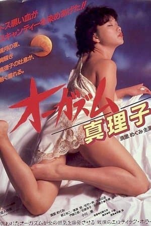Orgasm: Mariko streaming