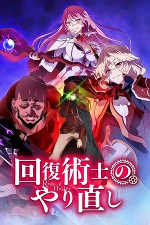 Redo of Healer streaming