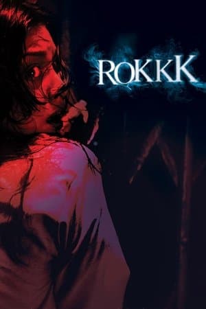 रोक्क्क streaming