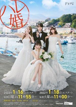 Harem Marriage streaming
