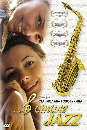 In Jazz Style streaming