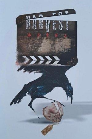 Harvest streaming
