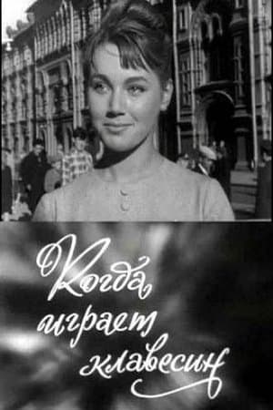 When the Harpsichord Plays streaming