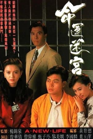 A New Life streaming