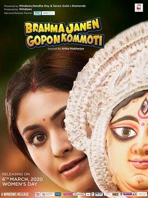 Brahma Janen Gopon Kommoti streaming