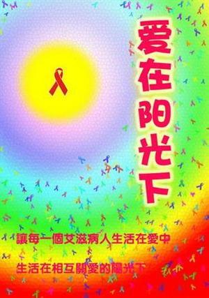 愛在陽光下 streaming