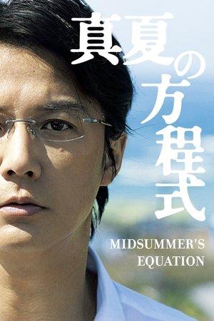 Midsummer's Equation streaming